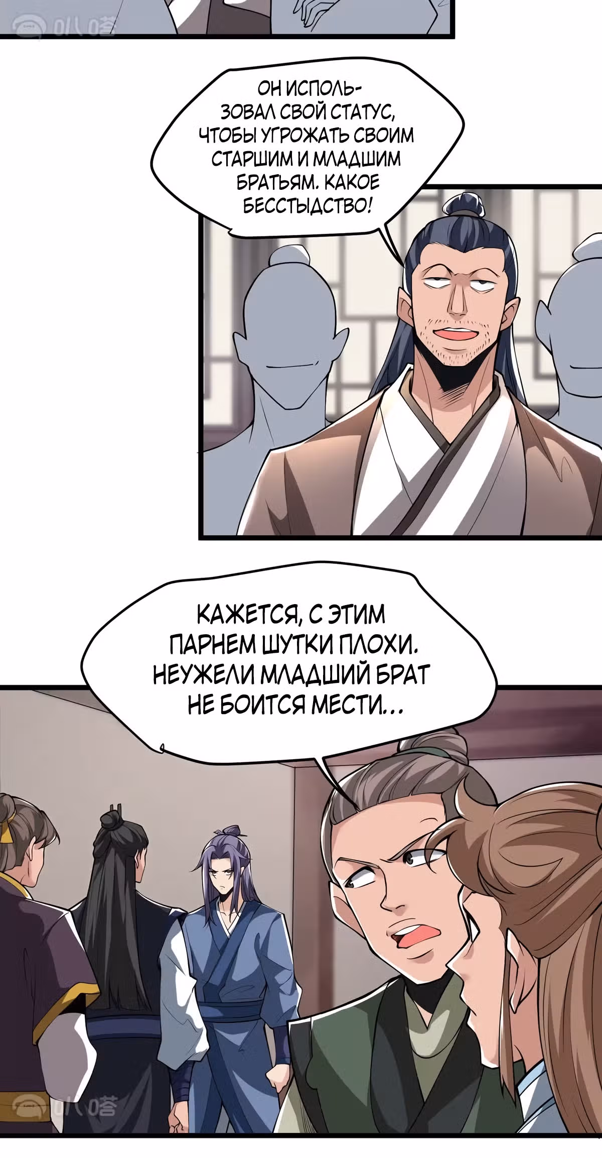 Совершенный Высший — Том 1 · Глава 7, страница 16