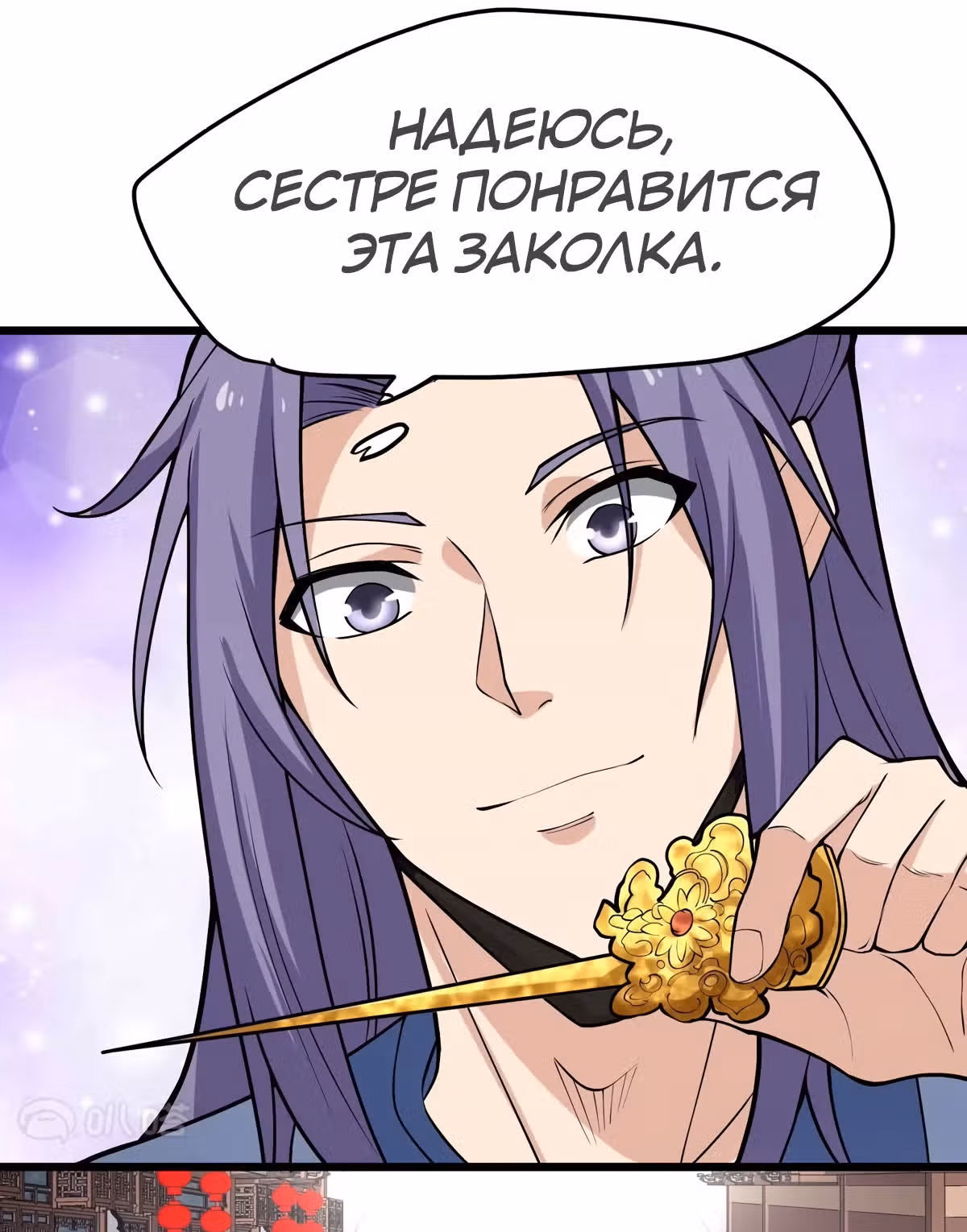 Совершенный Высший — Том 1 · Глава 7, страница 27
