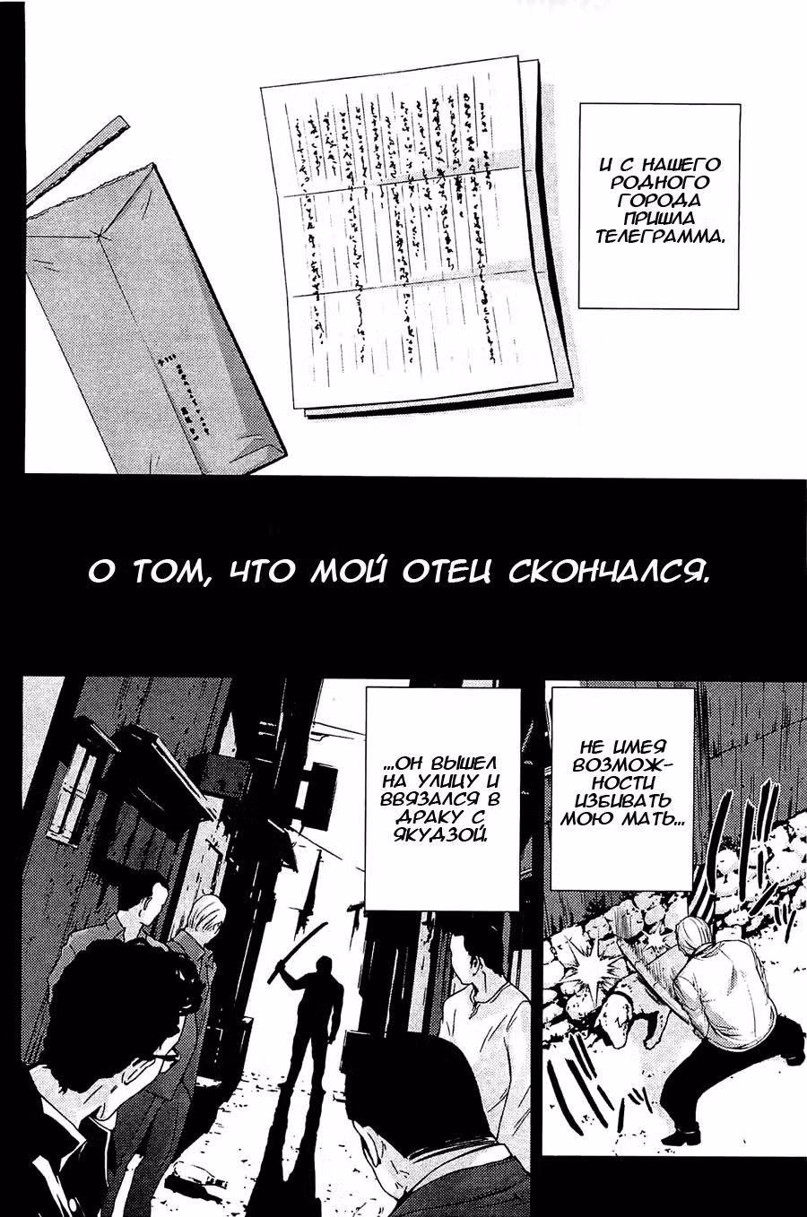 Когда плачут цикады. Ответы - Глава о праздновании фестиваля — Том 2 · Глава 8, страница 11