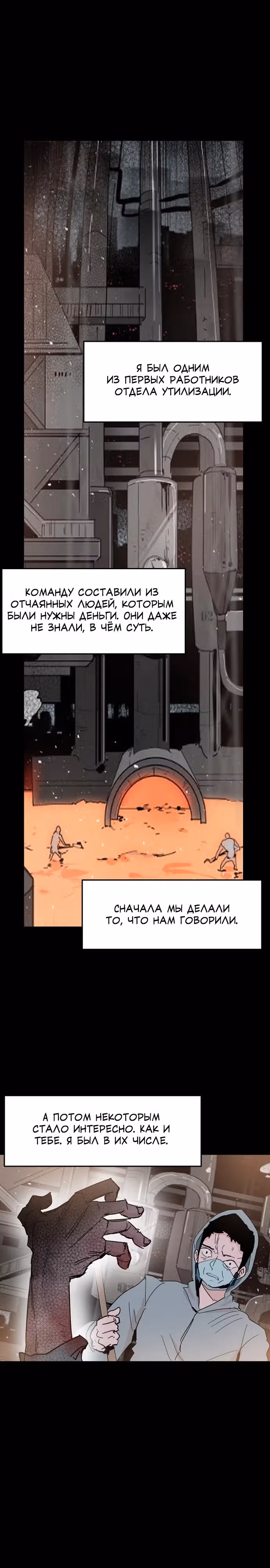 Бесконечно МОЯ — Том 1 · Глава 35, страница 17