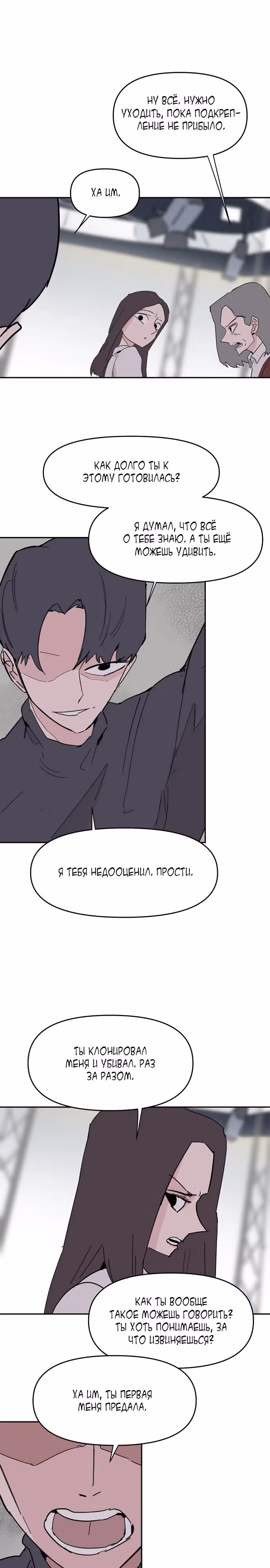 Бесконечно МОЯ — Том 1 · Глава 37, страница 15