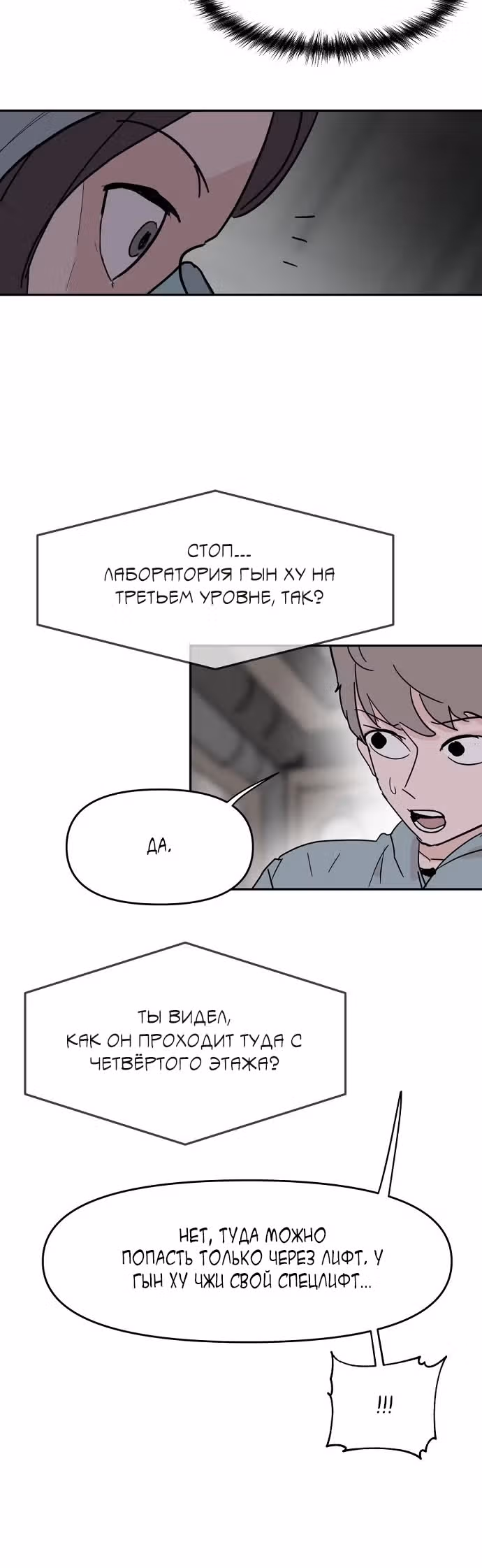 Бесконечно МОЯ — Том 1 · Глава 37, страница 25
