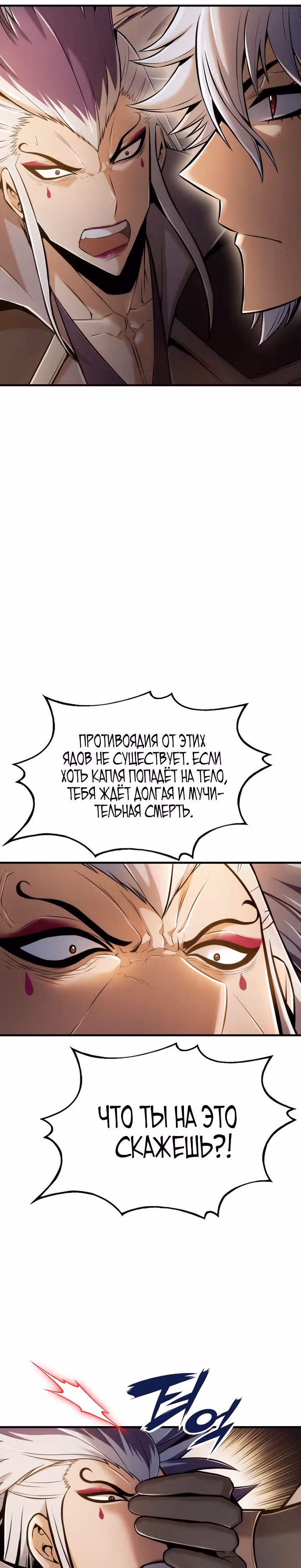 Звезда верховного правителя — Том 1 · Глава 44, страница 41
