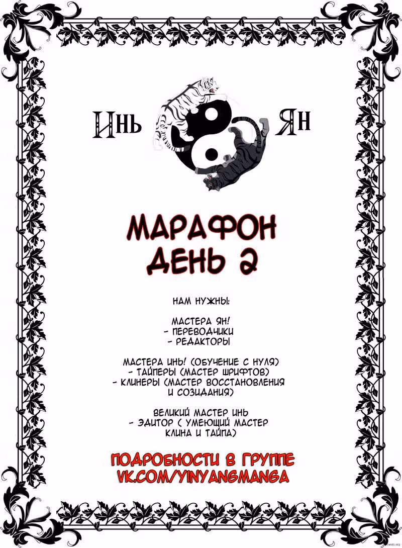 Фамильяры — Том 1 · Глава 2, страница 1