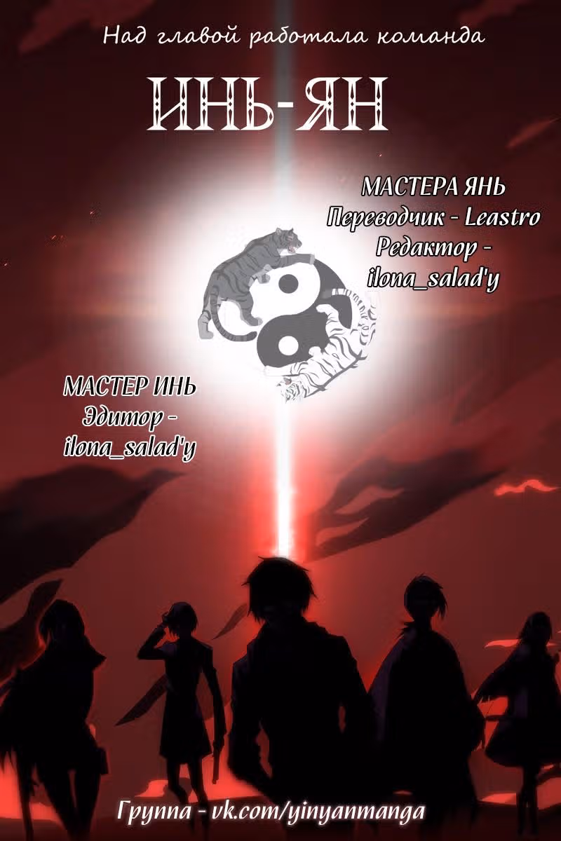 Фамильяры — Том 1 · Глава 2, страница 3