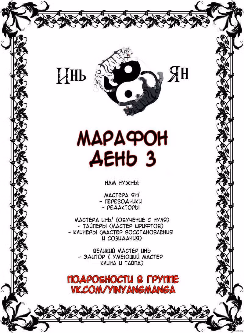 Фамильяры — Том 1 · Глава 3, страница 1