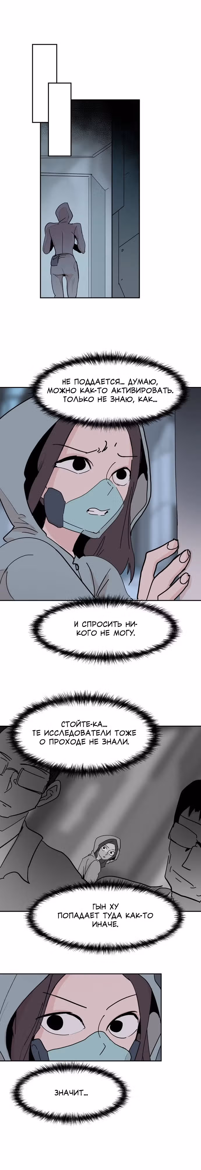 Бесконечно МОЯ — Том 1 · Глава 40, страница 15