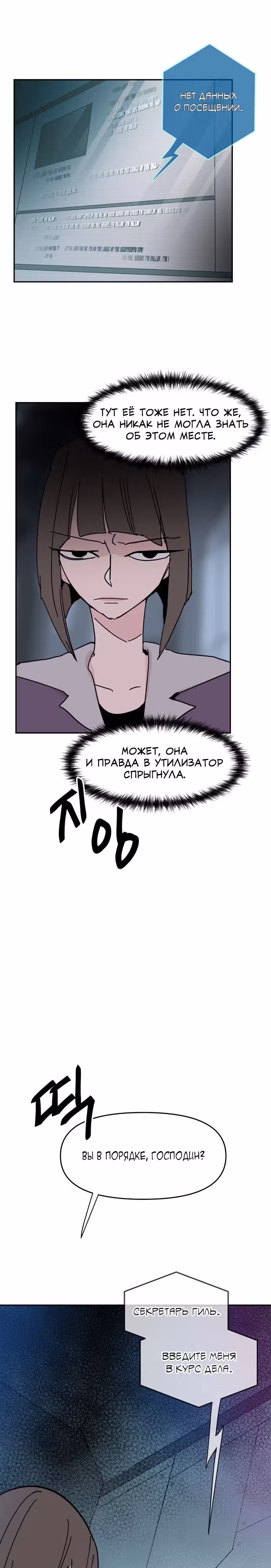 Бесконечно МОЯ — Том 1 · Глава 40, страница 18