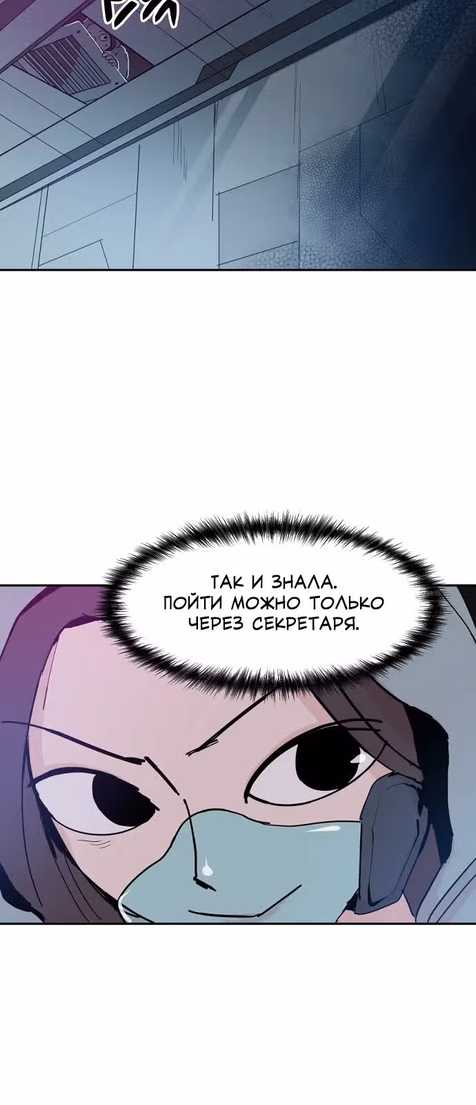 Бесконечно МОЯ — Том 1 · Глава 40, страница 20