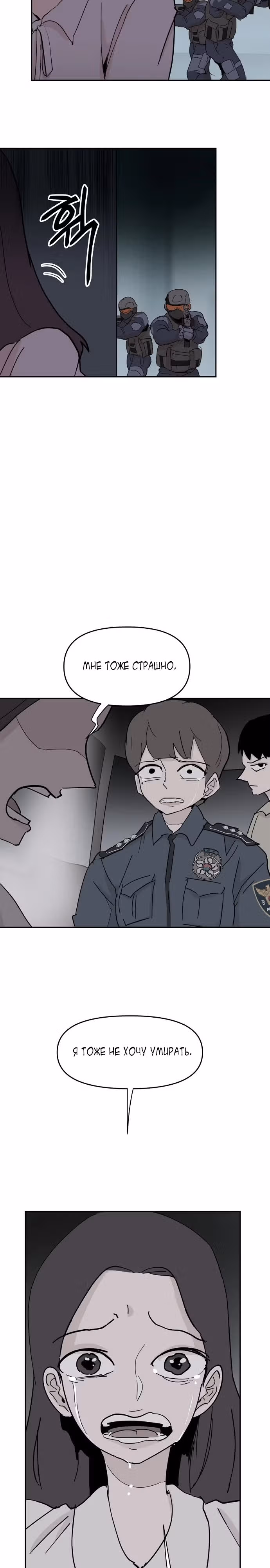 Бесконечно МОЯ — Том 1 · Глава 40, страница 9