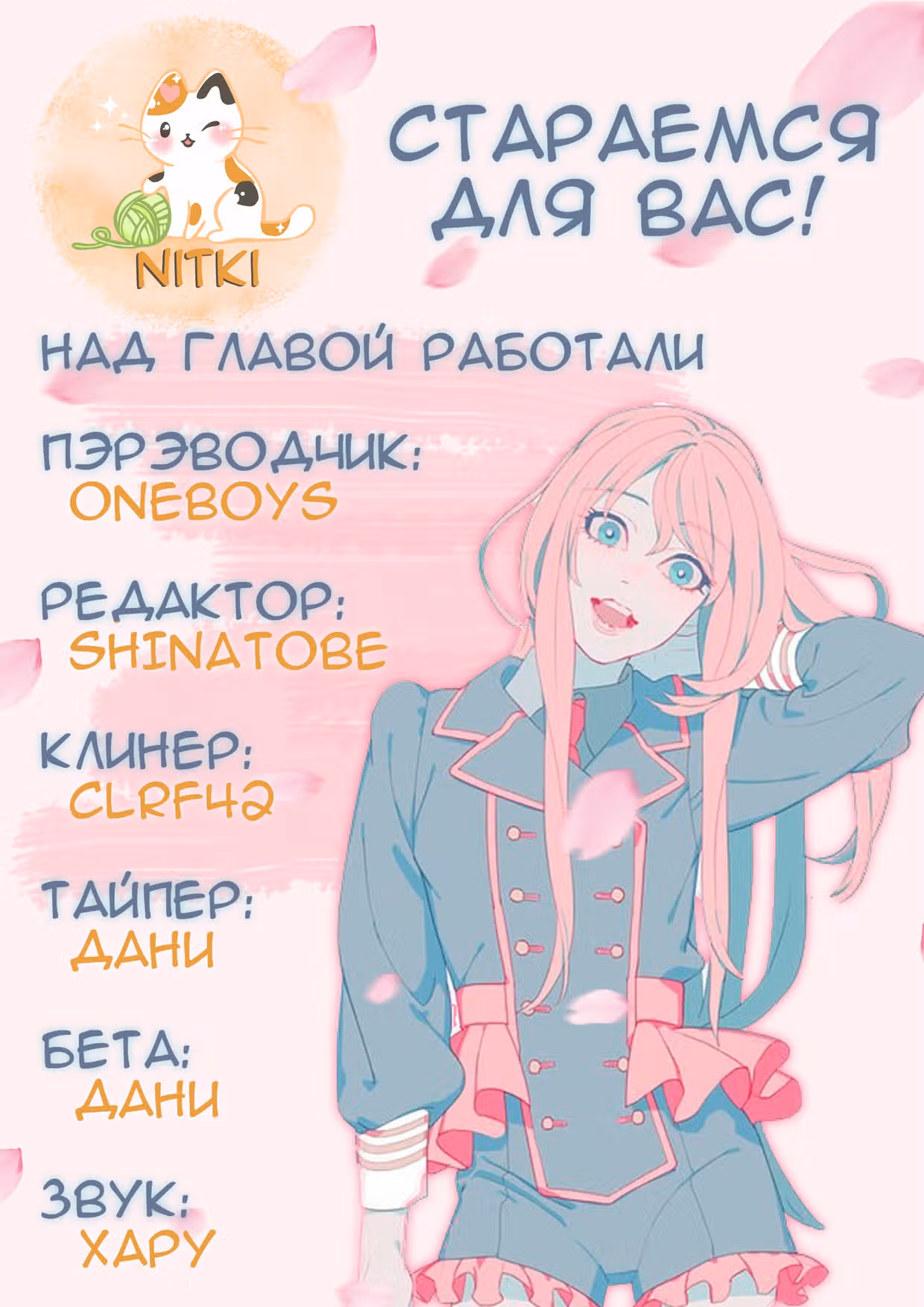 Моя девушка не только милая — Том 9 · Глава 92, страница 17