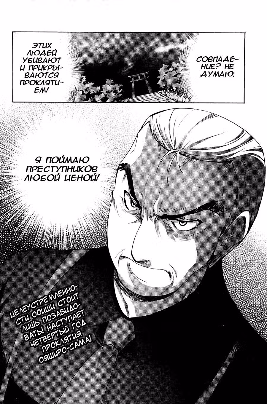 Когда плачут цикады. Ответы - Глава о праздновании фестиваля — Том 3 · Глава 12, страница 58
