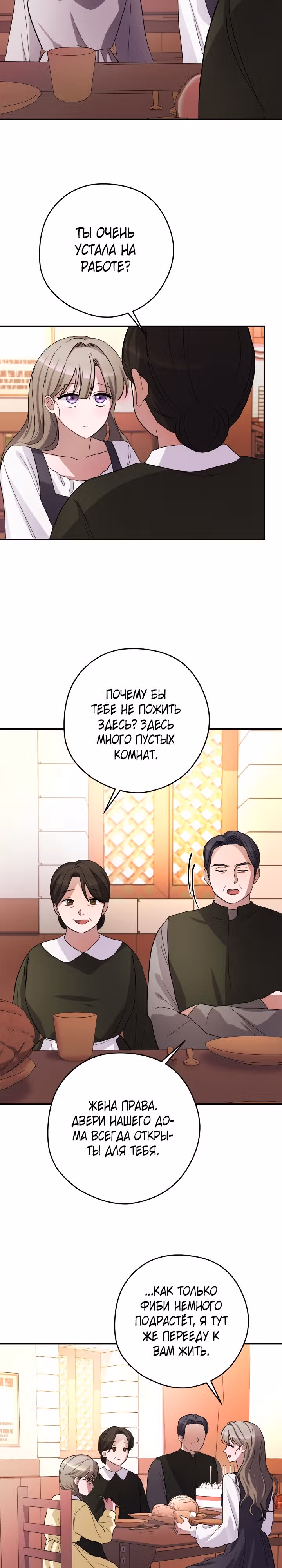 Тиран на поводке у горничной — Том 1 · Глава 5, страница 16
