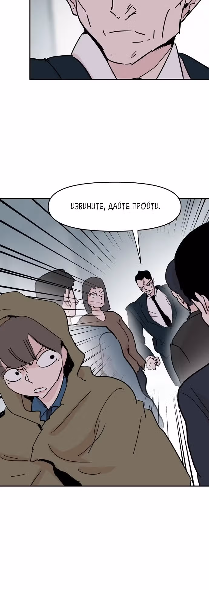 Бесконечно МОЯ — Том 1 · Глава 41, страница 4