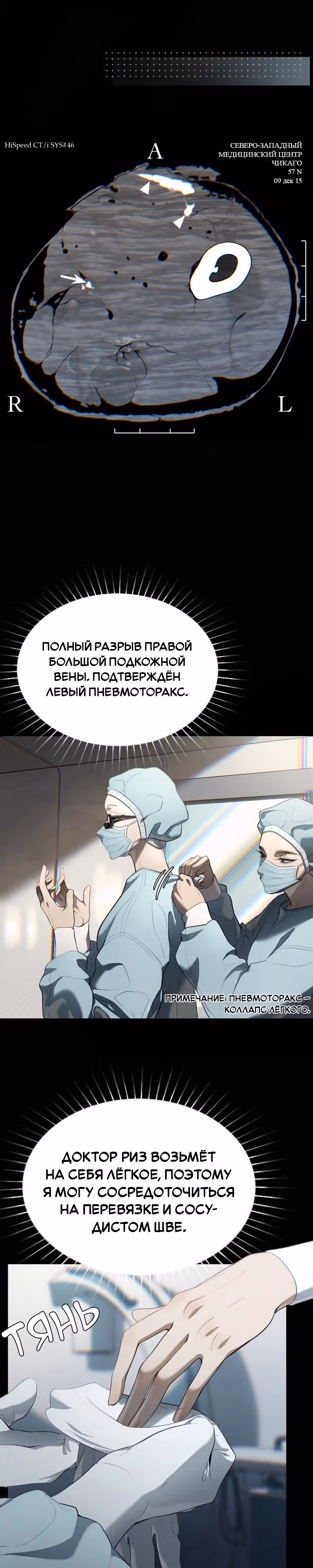 Парадокс Вавилона — Том 1 · Глава 3, страница 4