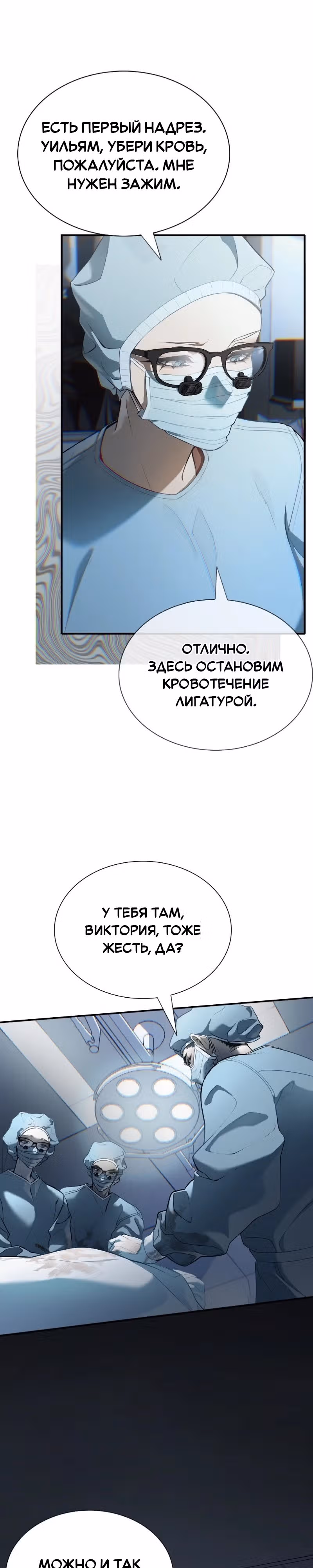 Парадокс Вавилона — Том 1 · Глава 3, страница 6