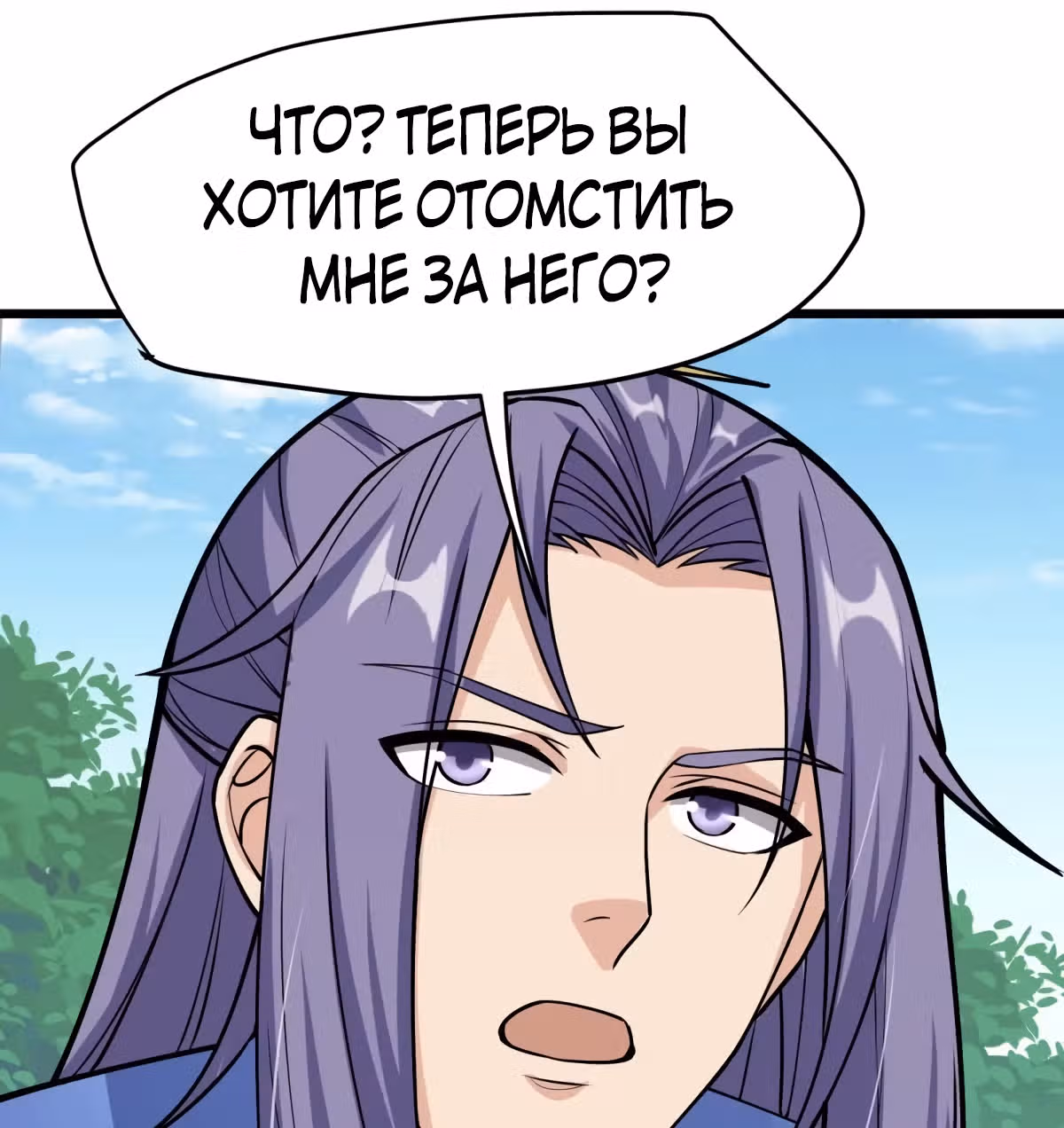 Совершенный Высший — Том 1 · Глава 12, страница 15