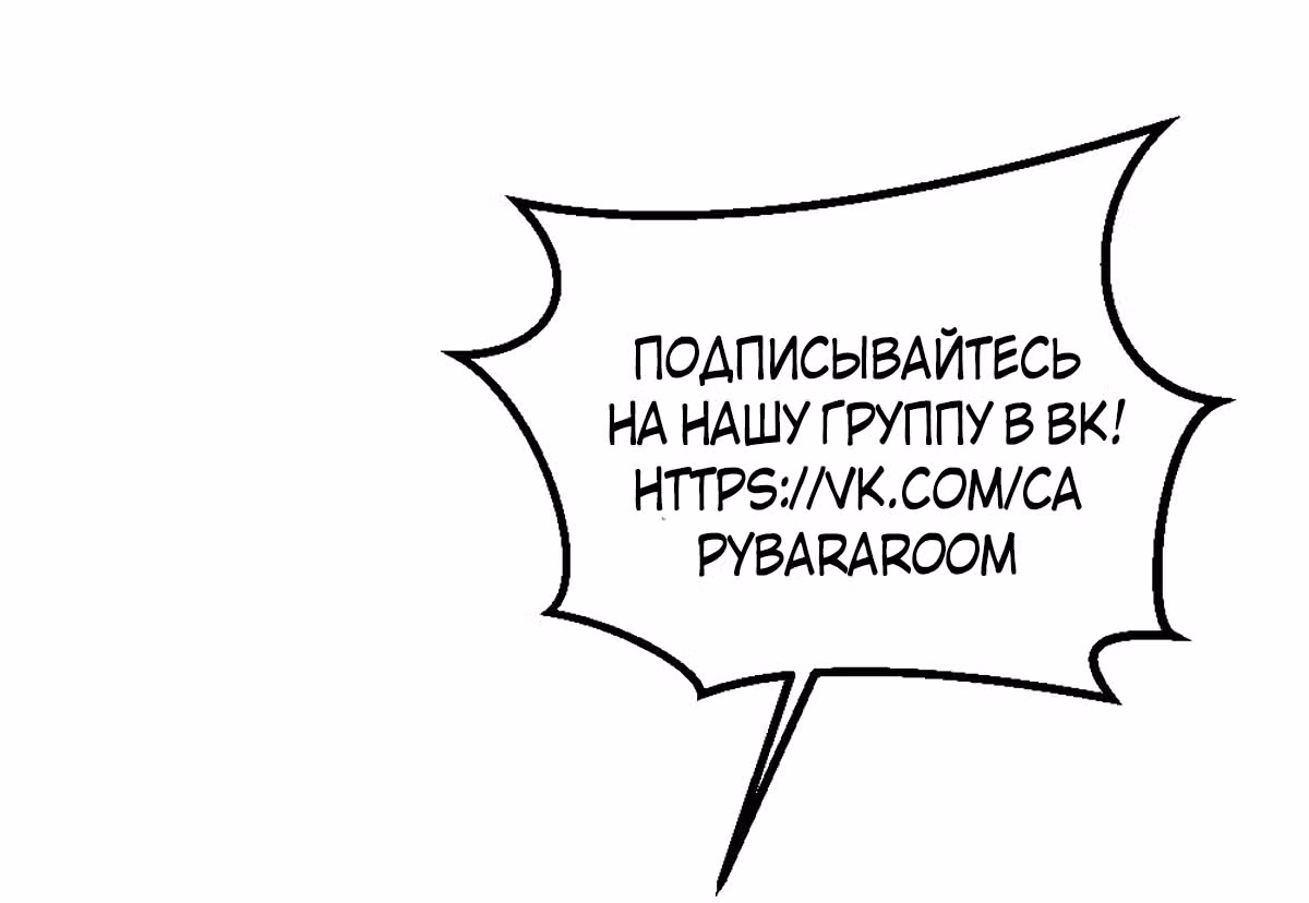 Совершенный Высший — Том 1 · Глава 12, страница 59
