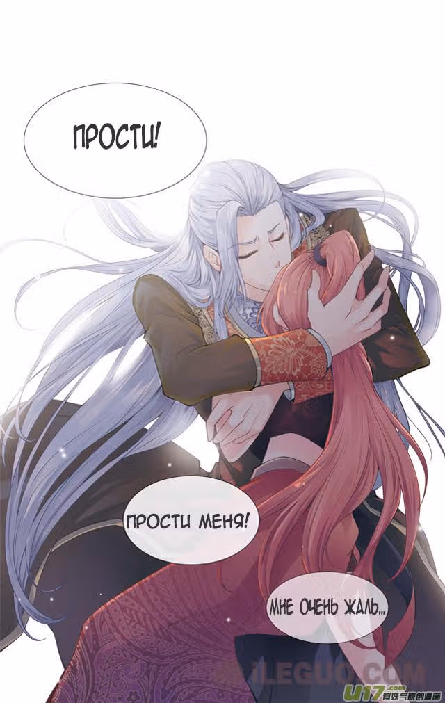 Вечерняя красная тень - Раненое сердце — Том 1 · Глава 2, страница 9
