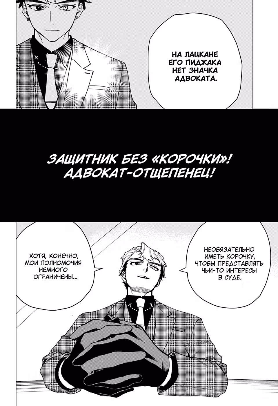 Огнеглазый циклоп — Том 1 · Глава 0, страница 16