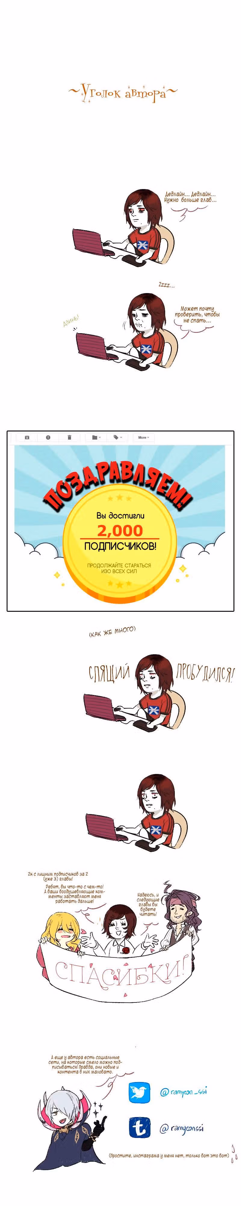 Испорченная сказка — Том 1 · Глава 2, страница 7