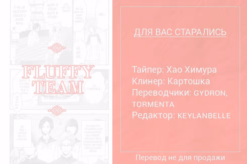 Цветы распускаются весной — Том 2 · Глава 7, страница 32