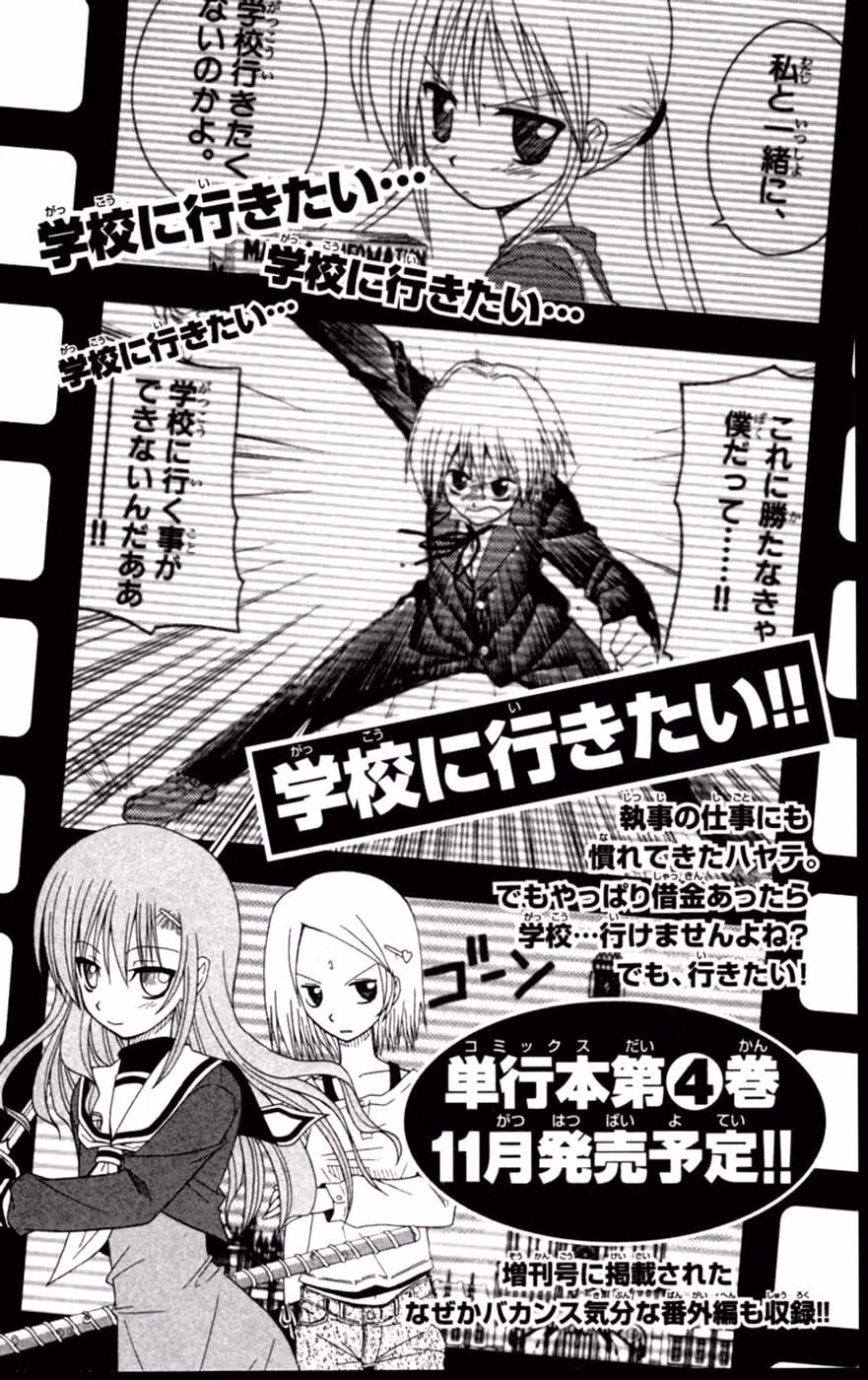 Боевой дворецкий Хаятэ! — Том 3 · Глава 31, страница 25