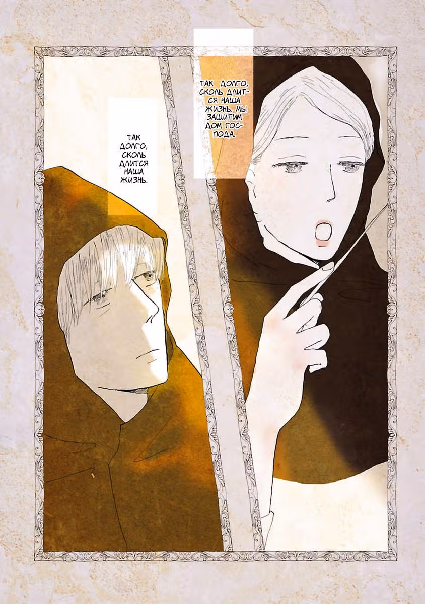 Кагомэ-кагомэ — Том 1 · Глава 2, страница 13