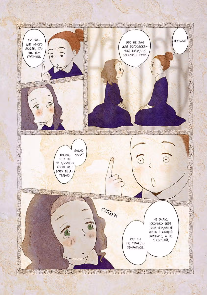 Кагомэ-кагомэ — Том 1 · Глава 2, страница 5