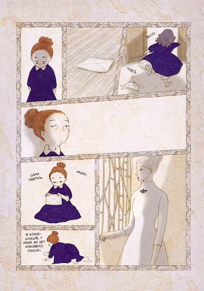 Кагомэ-кагомэ — Том 1 · Глава 2, страница 7