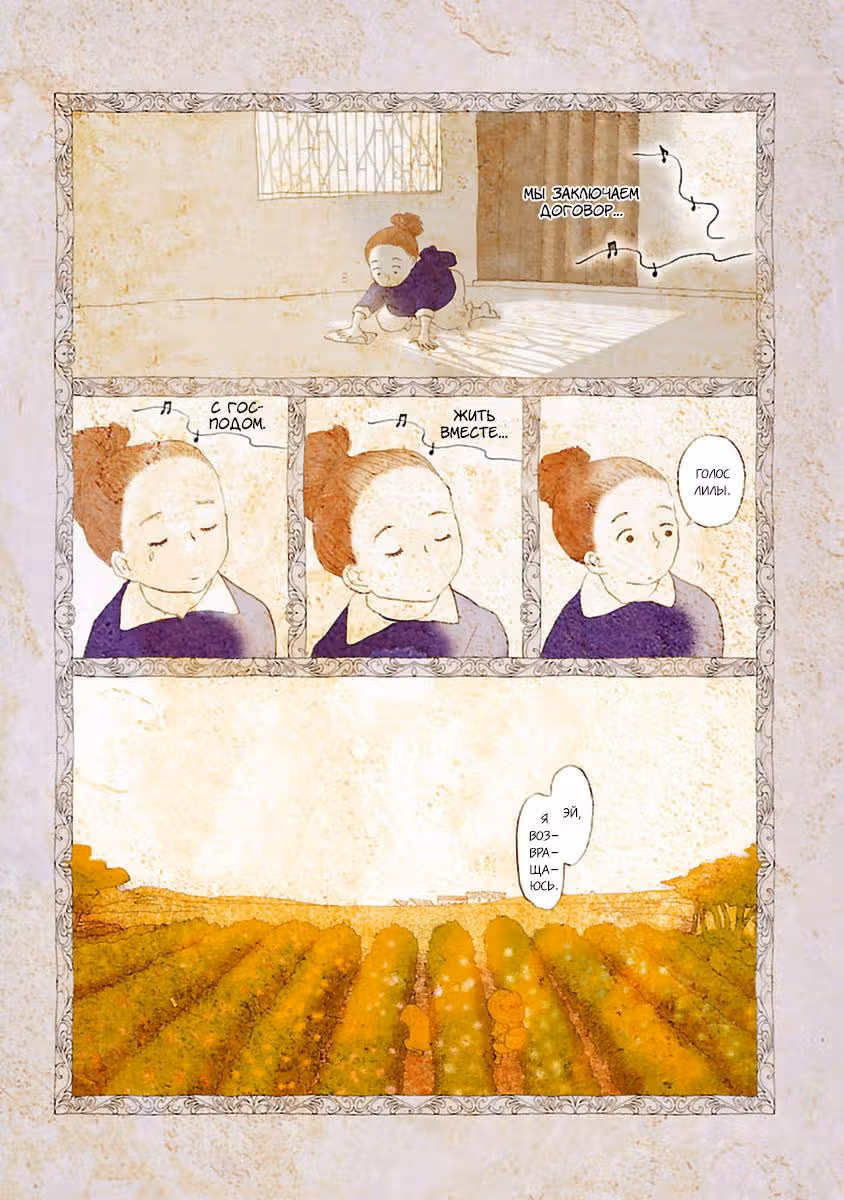 Кагомэ-кагомэ — Том 1 · Глава 2, страница 10