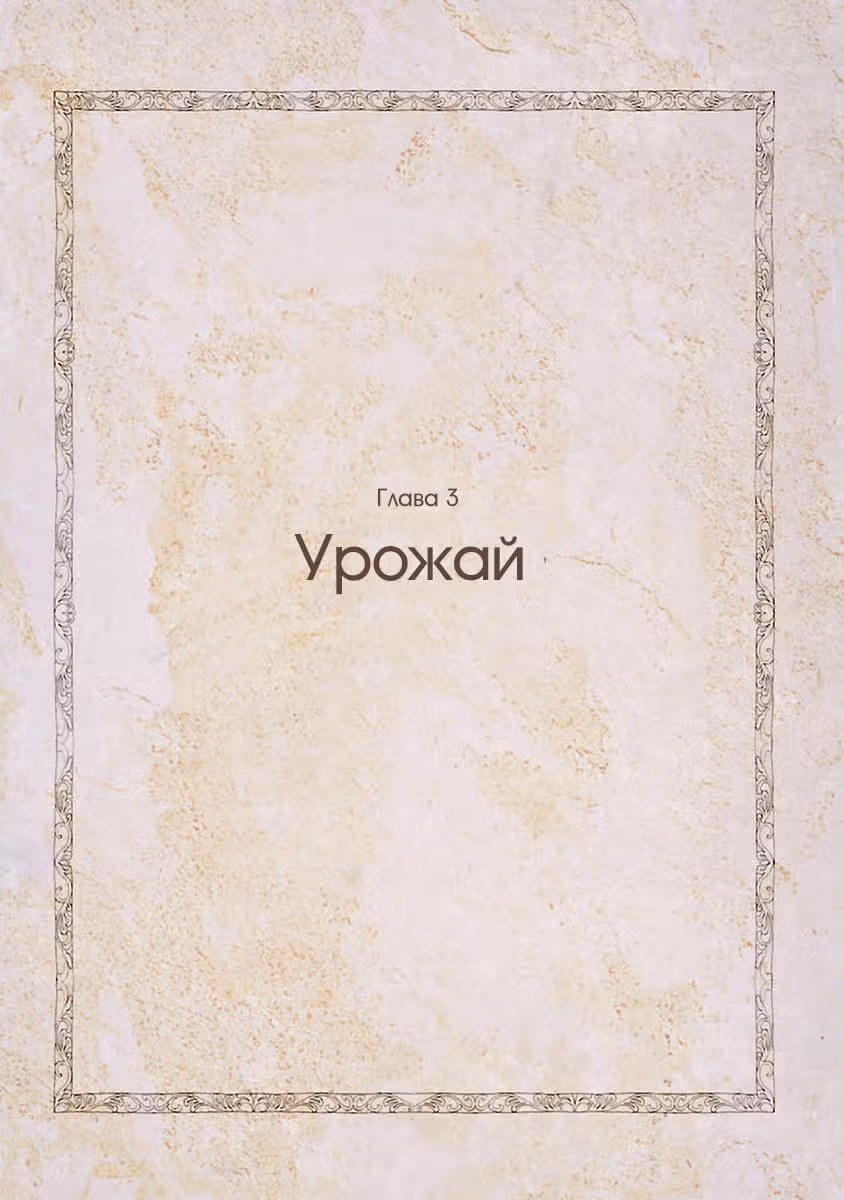 Кагомэ-кагомэ — Том 1 · Глава 3, страница 1