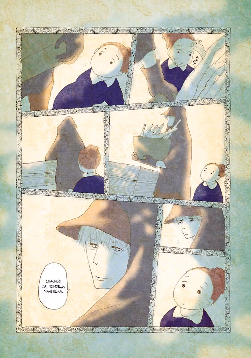 Кагомэ-кагомэ — Том 1 · Глава 3, страница 12