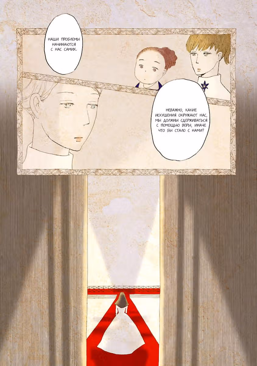 Кагомэ-кагомэ — Том 1 · Глава 3, страница 16
