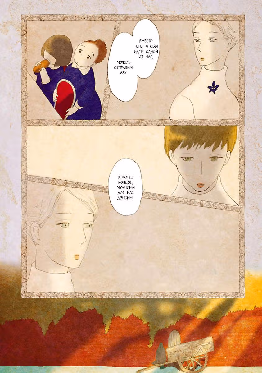 Кагомэ-кагомэ — Том 1 · Глава 3, страница 9