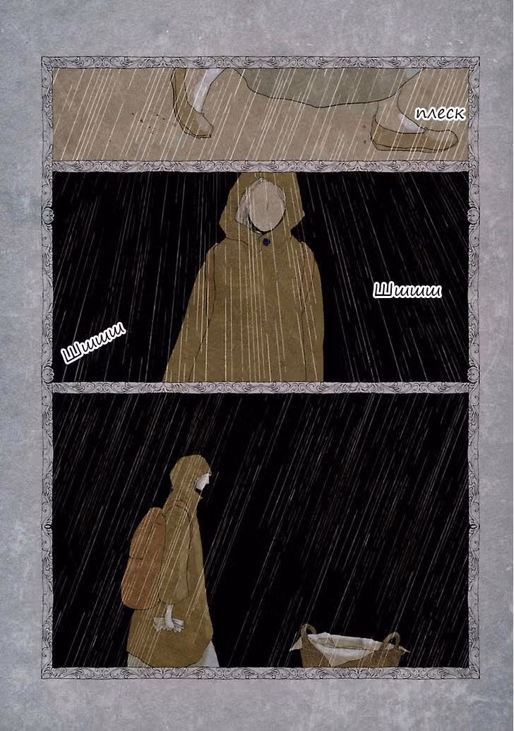 Кагомэ-кагомэ — Том 1 · Глава 4, страница 15