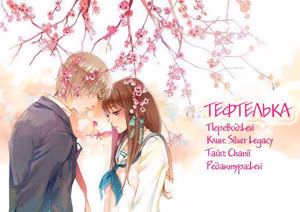 Кагомэ-кагомэ — Том 1 · Глава 4, страница 25