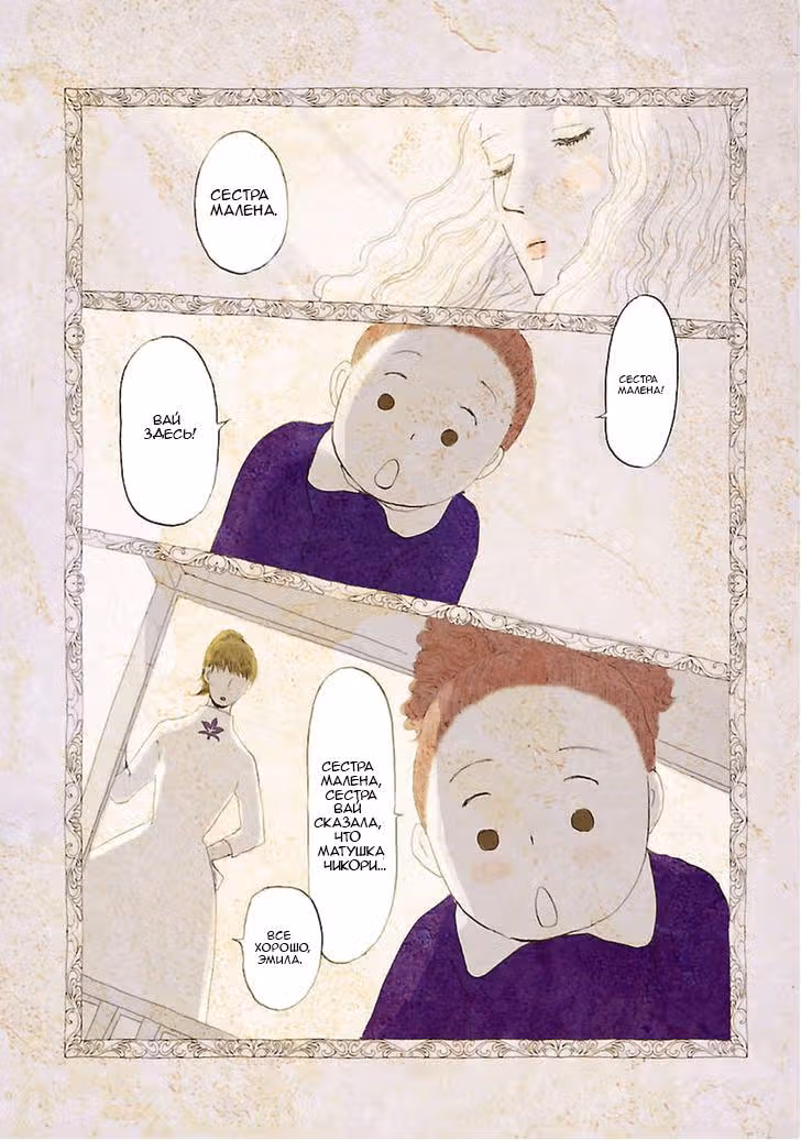 Кагомэ-кагомэ — Том 1 · Глава 4, страница 5