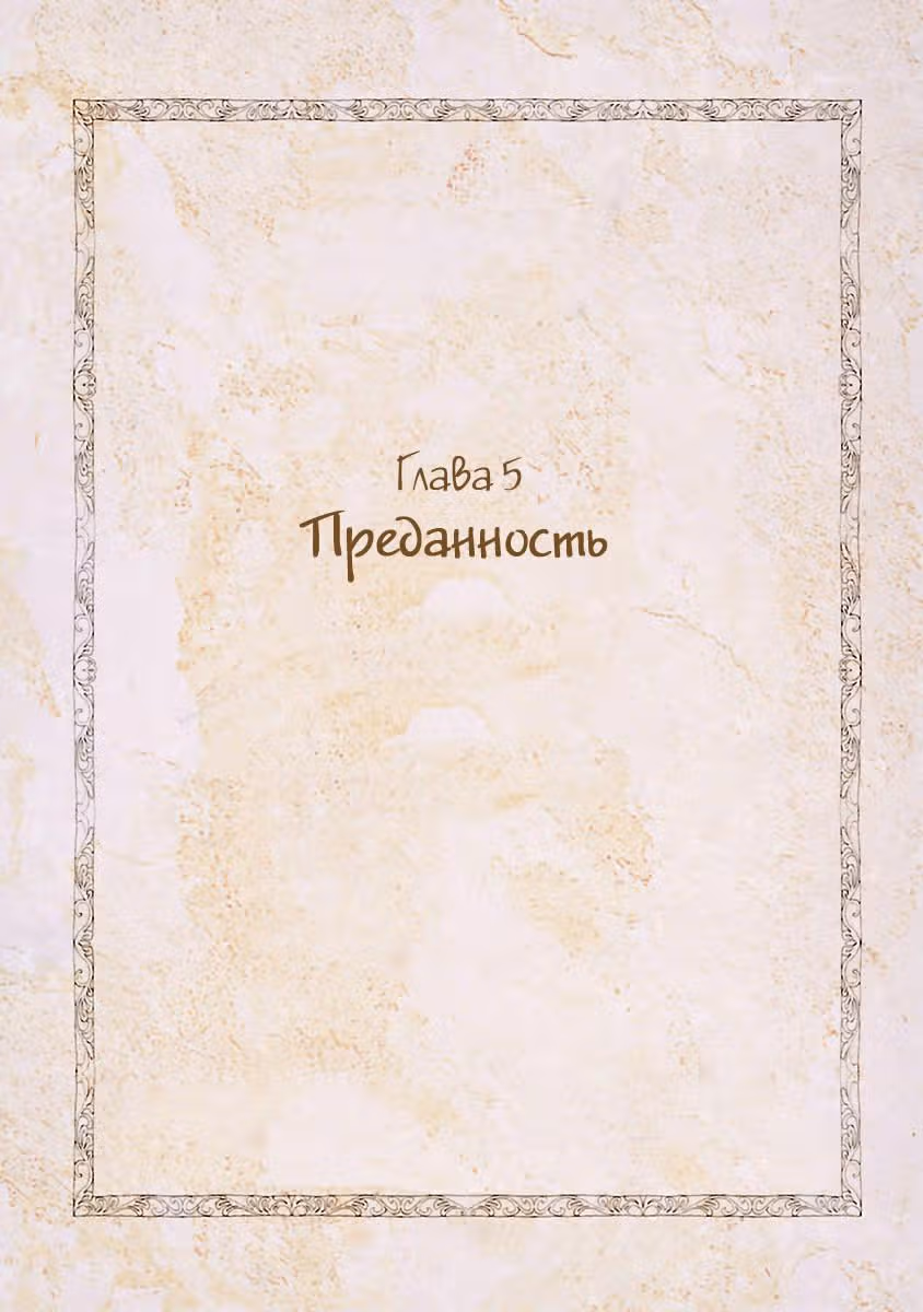 Кагомэ-кагомэ — Том 1 · Глава 5, страница 2