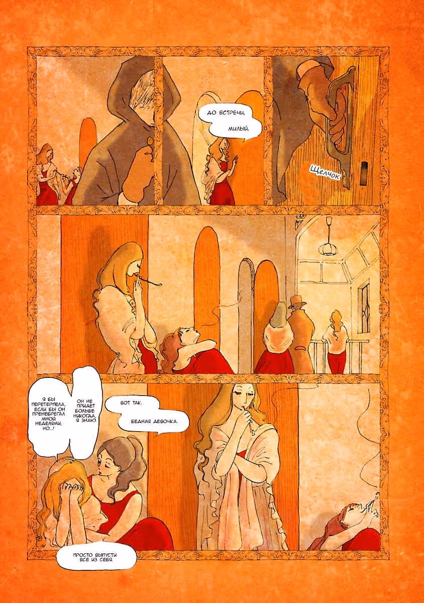 Кагомэ-кагомэ — Том 1 · Глава 5, страница 13