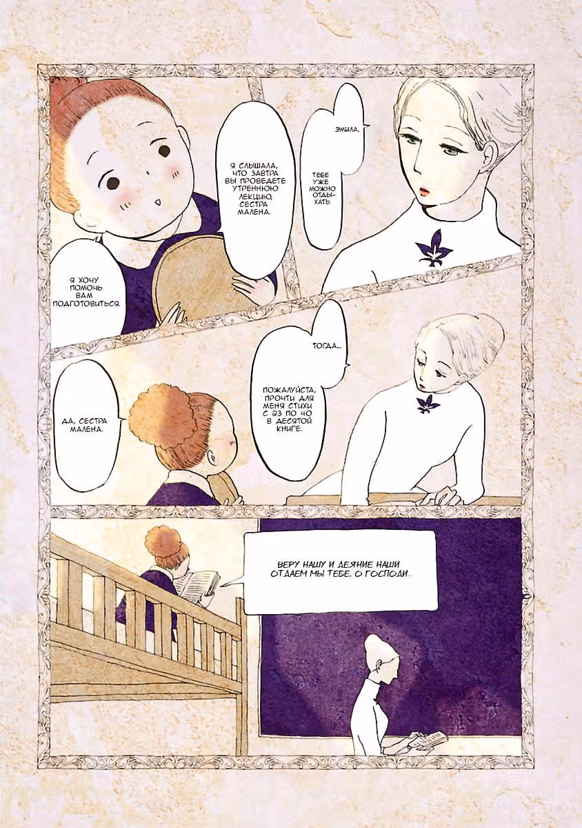 Кагомэ-кагомэ — Том 1 · Глава 5, страница 17