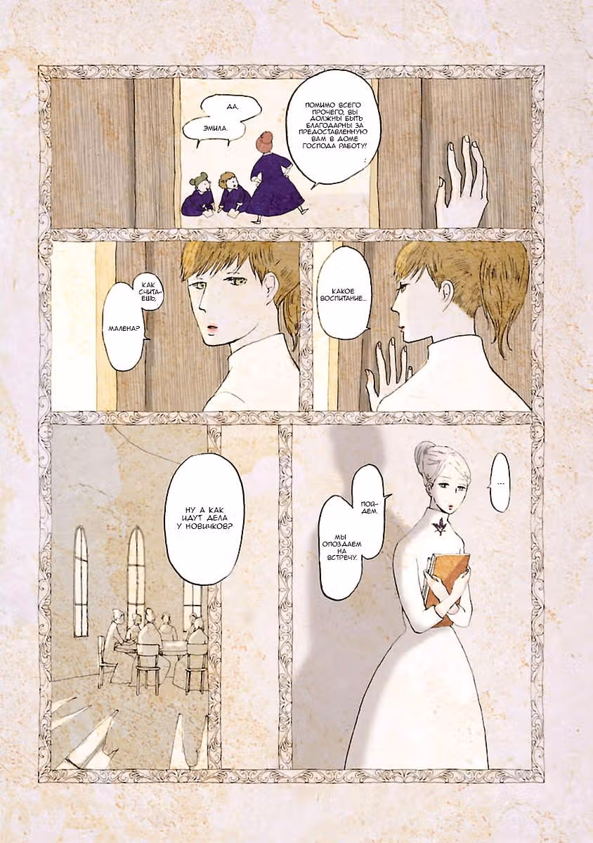 Кагомэ-кагомэ — Том 1 · Глава 5, страница 5