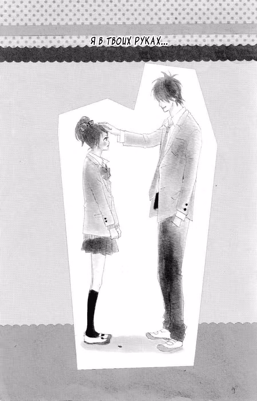 Солнечные грезы — Том 5 · Глава 21, страница 2