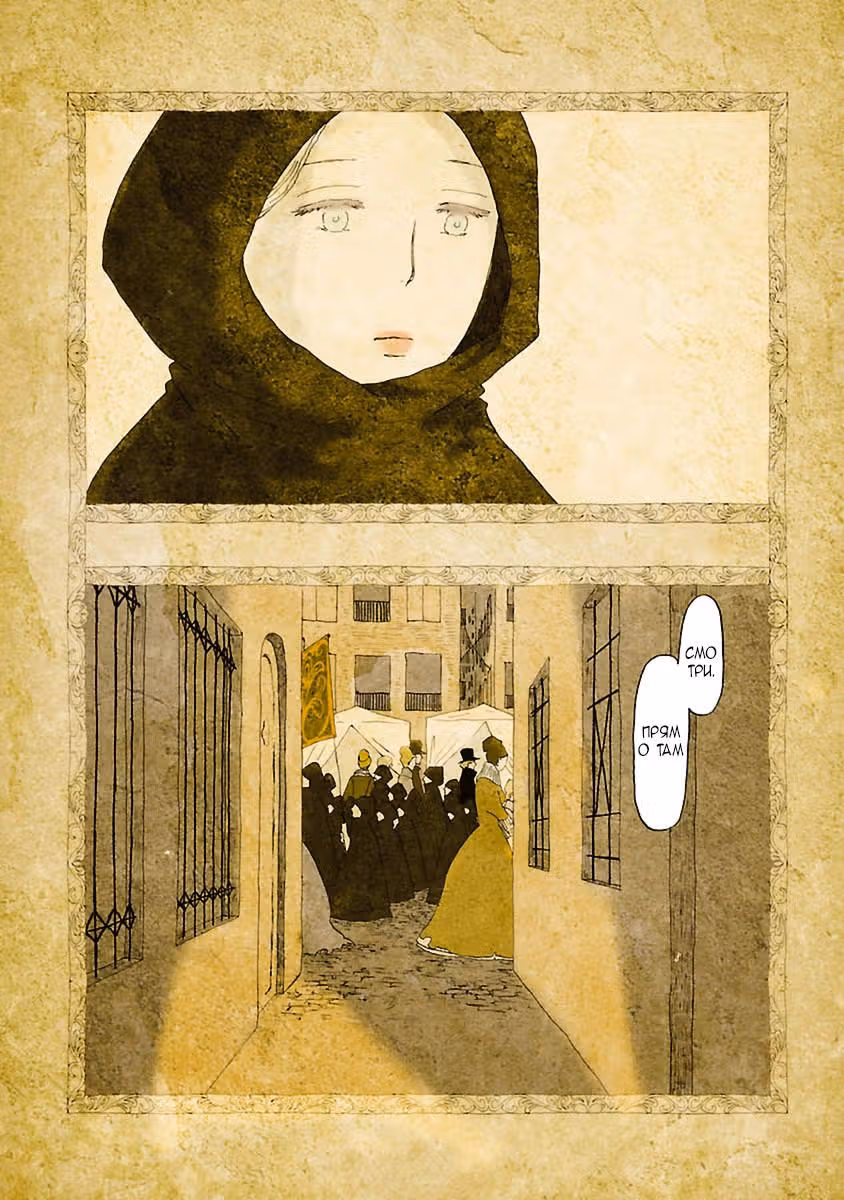 Кагомэ-кагомэ — Том 1 · Глава 6, страница 12