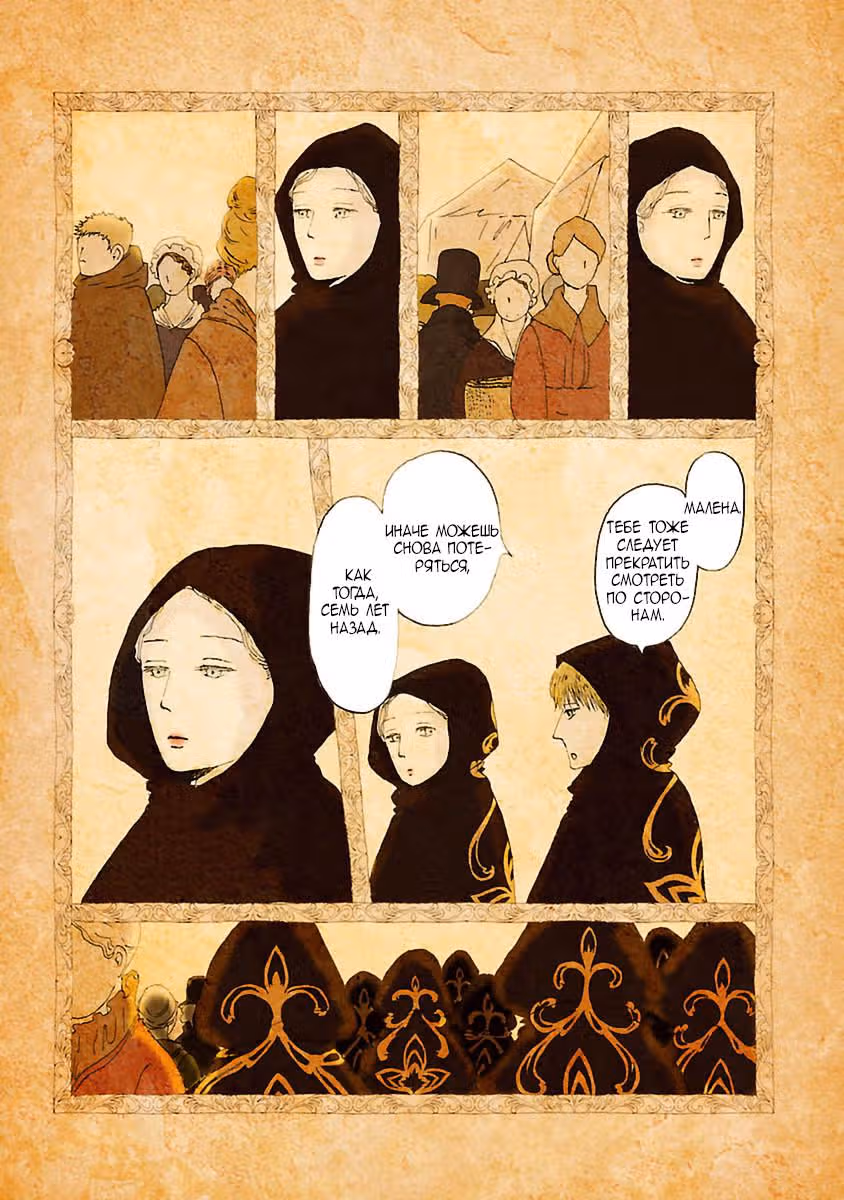 Кагомэ-кагомэ — Том 1 · Глава 6, страница 15