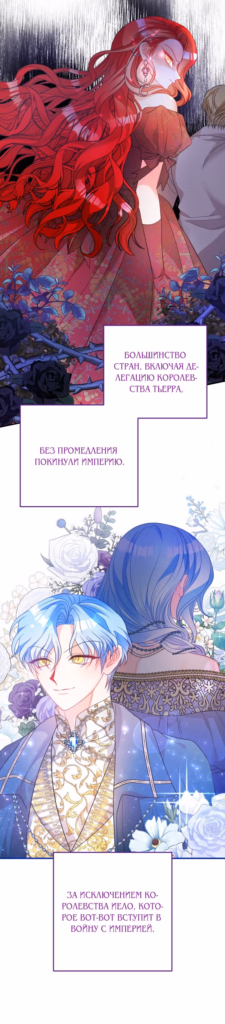 Драгоценная кукла тирана — Том 1 · Глава 30, страница 15