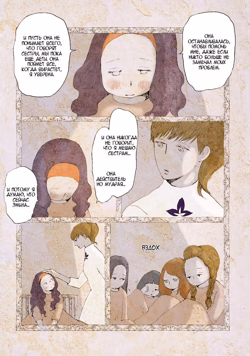 Кагомэ-кагомэ — Том 1 · Глава 8, страница 16