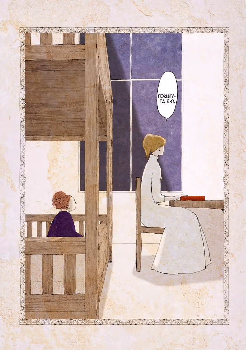 Кагомэ-кагомэ — Том 1 · Глава 8, страница 21