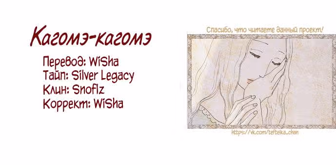 Кагомэ-кагомэ — Том 1 · Глава 8, страница 22