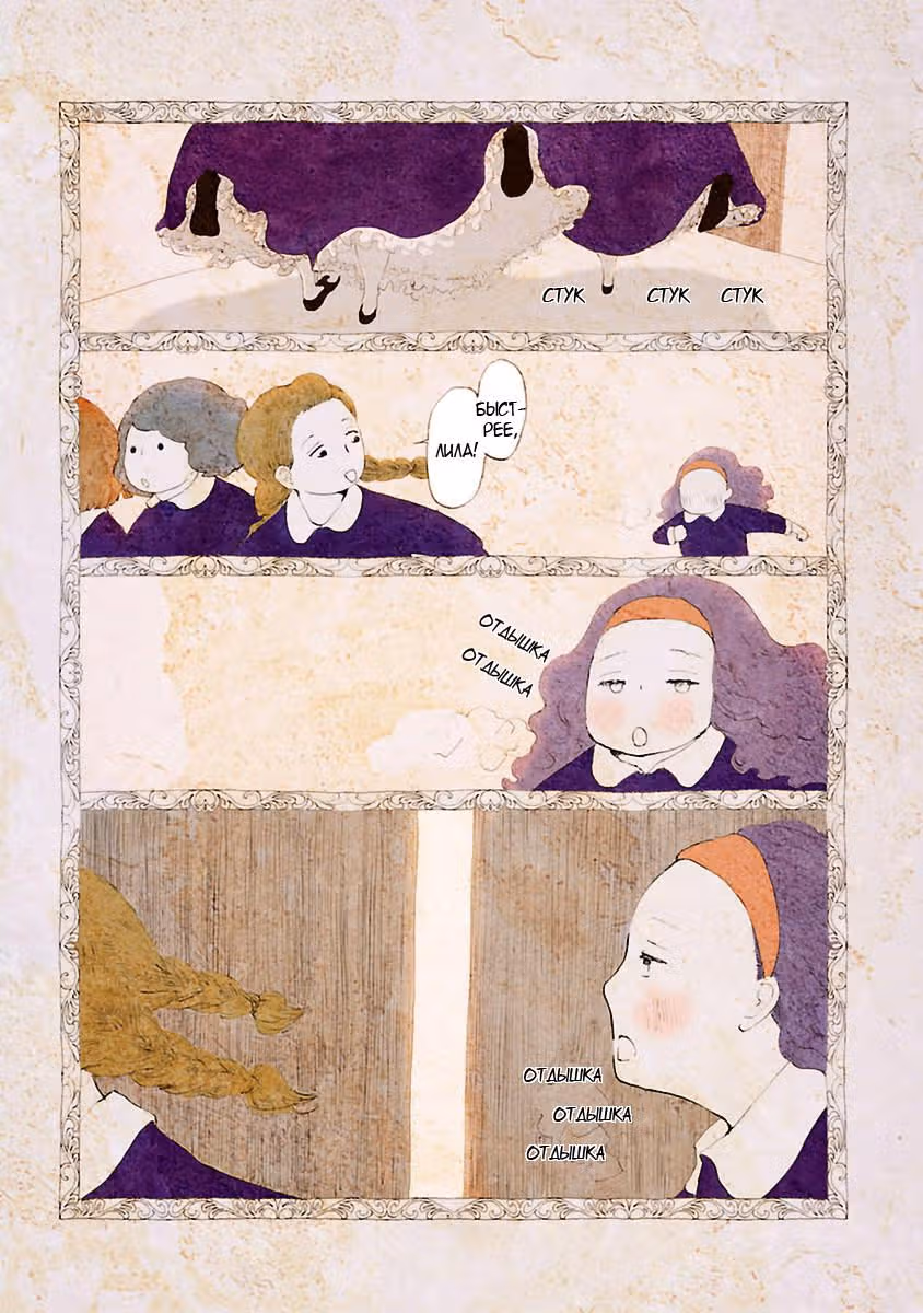 Кагомэ-кагомэ — Том 1 · Глава 8, страница 10